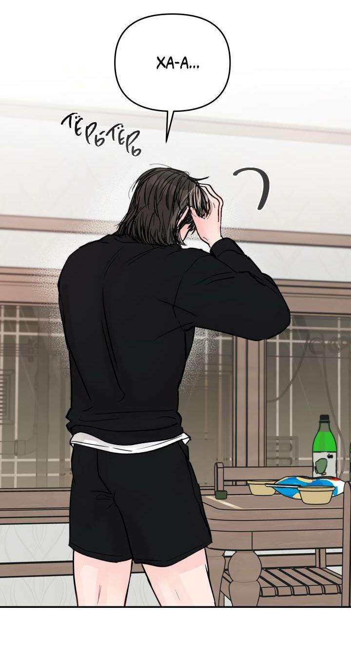 Манга То, что не по силам остановить - Глава 31 Страница 31