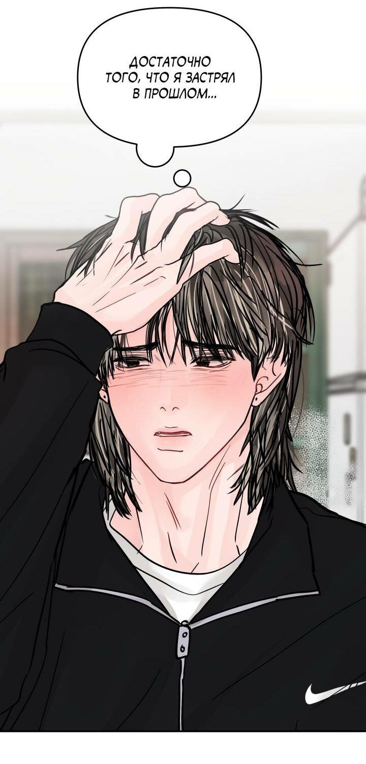 Манга То, что не по силам остановить - Глава 31 Страница 34