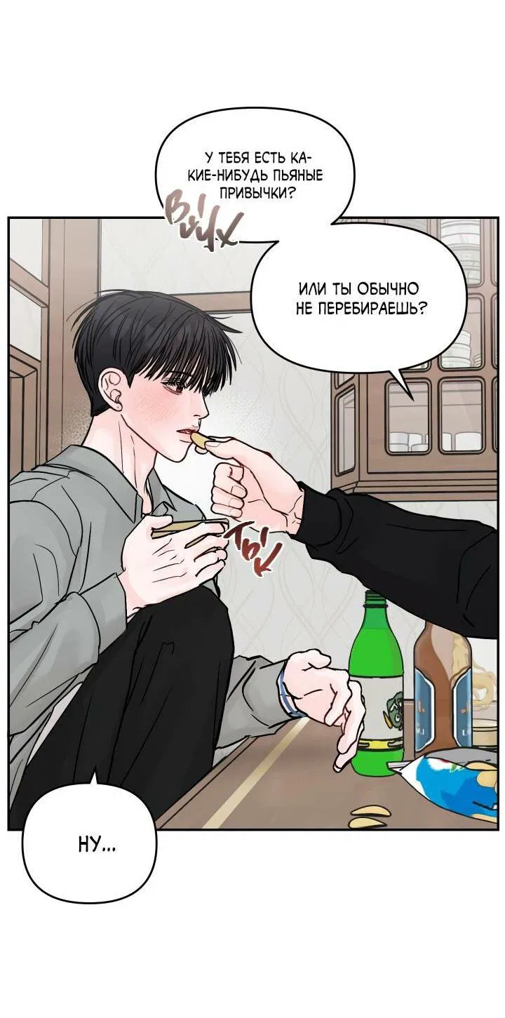 Манга То, что не по силам остановить - Глава 31 Страница 9