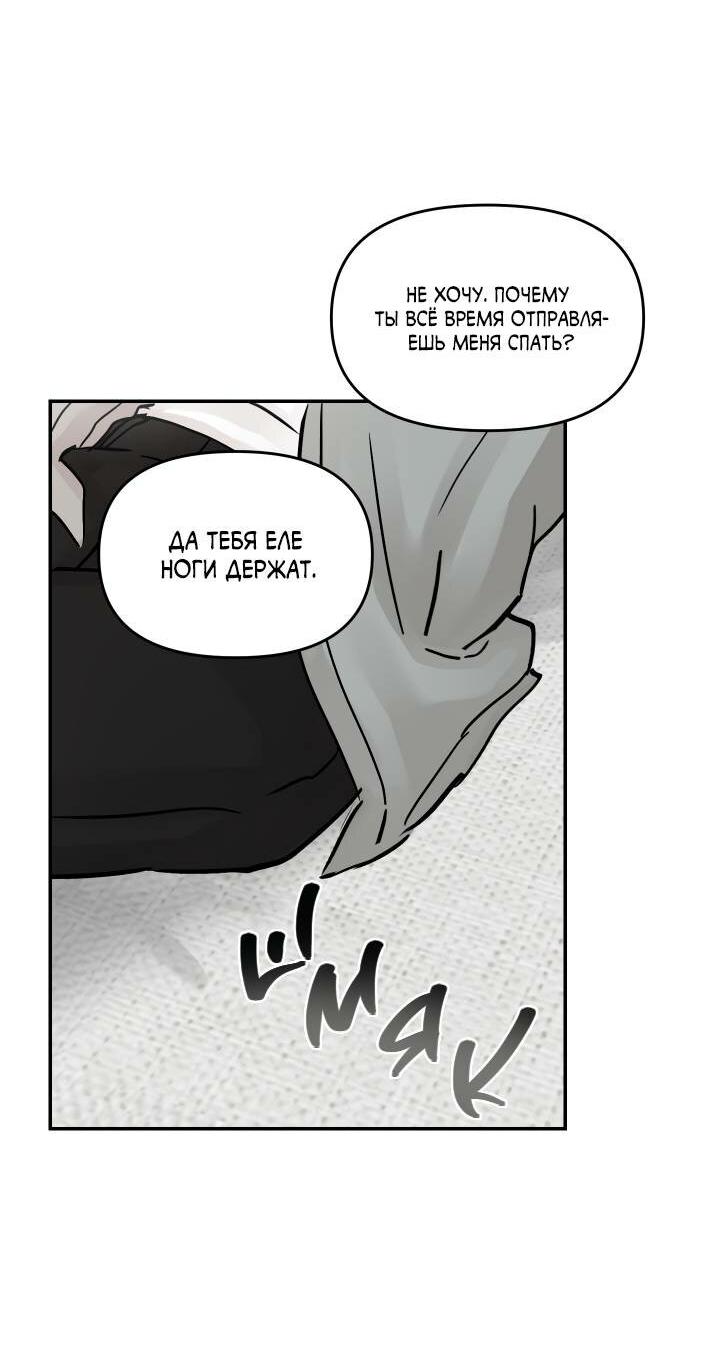 Манга То, что не по силам остановить - Глава 31 Страница 24