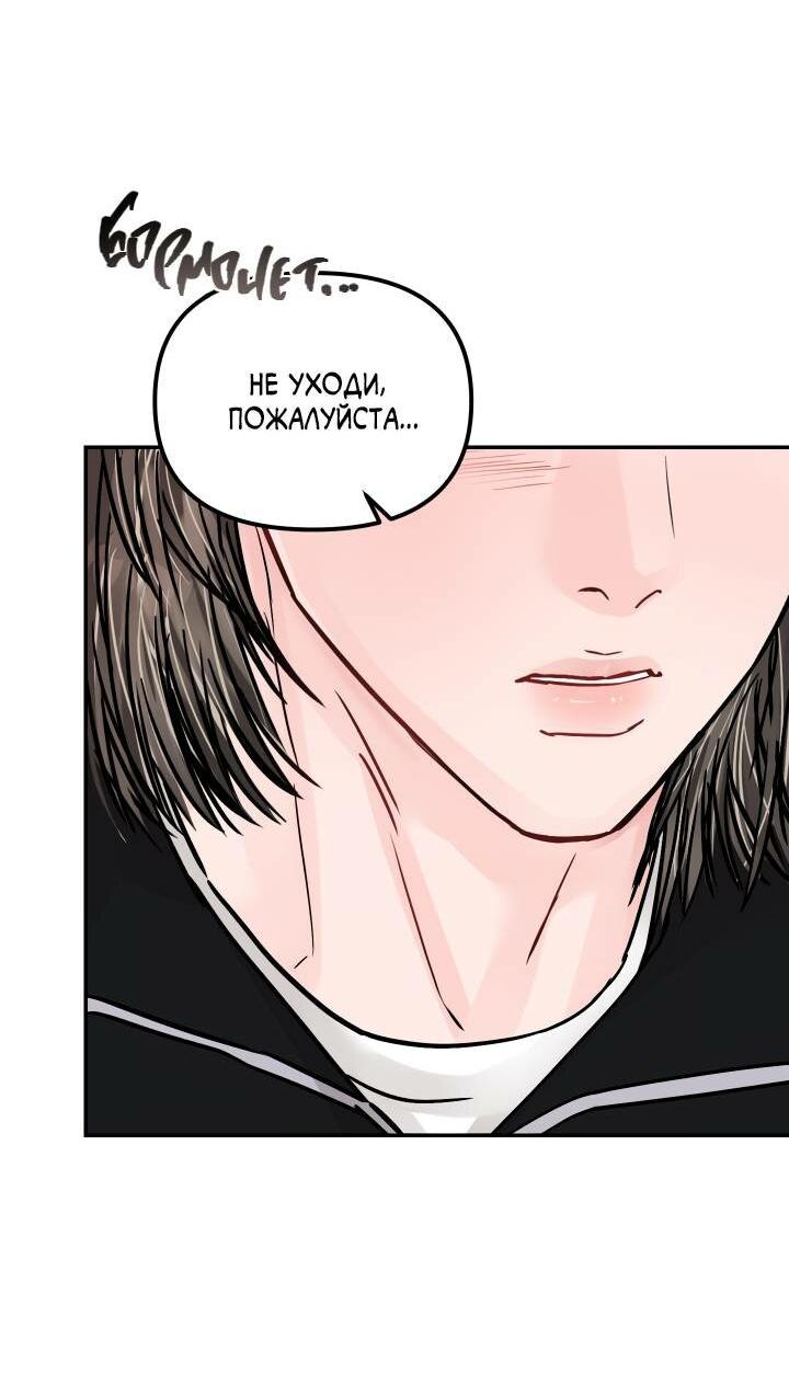 Манга То, что не по силам остановить - Глава 31 Страница 28