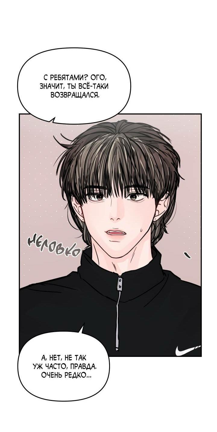 Манга То, что не по силам остановить - Глава 31 Страница 5