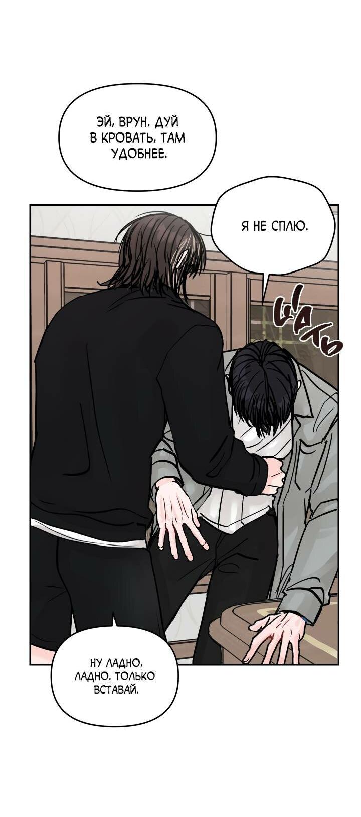 Манга То, что не по силам остановить - Глава 31 Страница 17