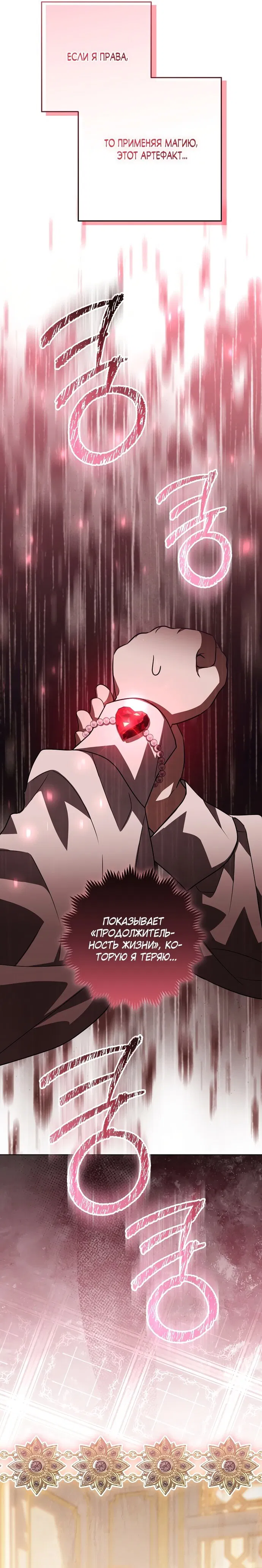 Манга Мой папа скрывает свою силу - Глава 57 Страница 21