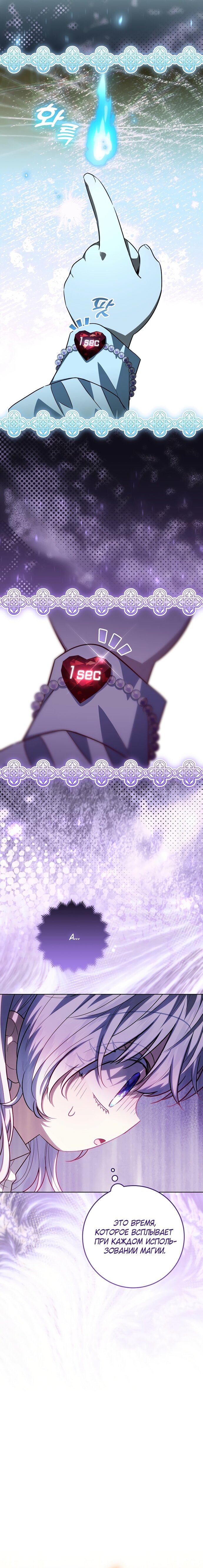 Манга Мой папа скрывает свою силу - Глава 57 Страница 19