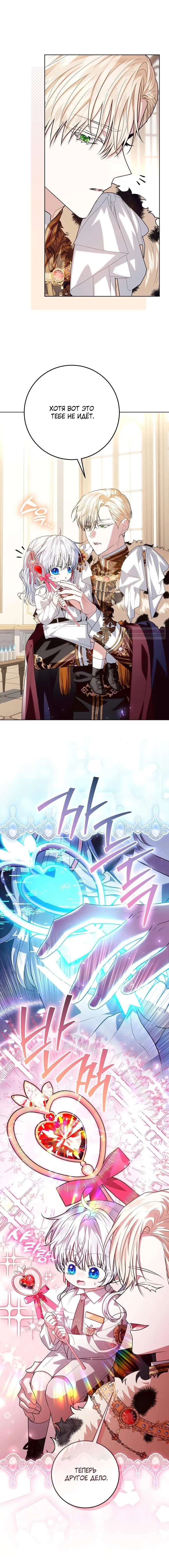 Манга Мой папа скрывает свою силу - Глава 57 Страница 14