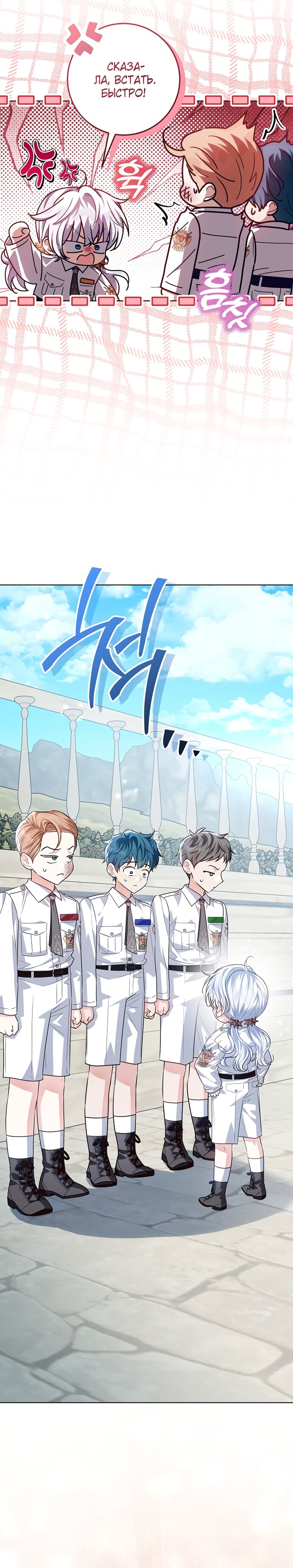 Манга Мой папа скрывает свою силу - Глава 56 Страница 4