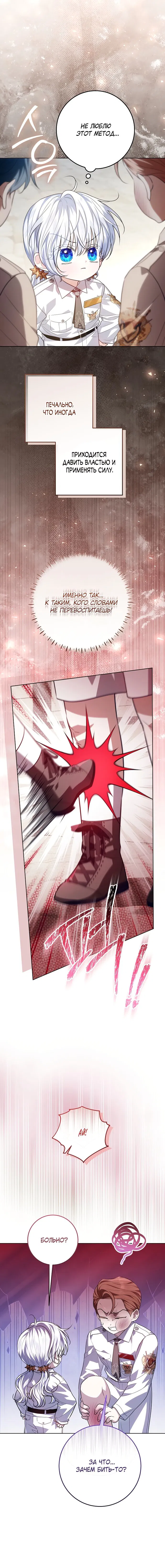 Манга Мой папа скрывает свою силу - Глава 56 Страница 5