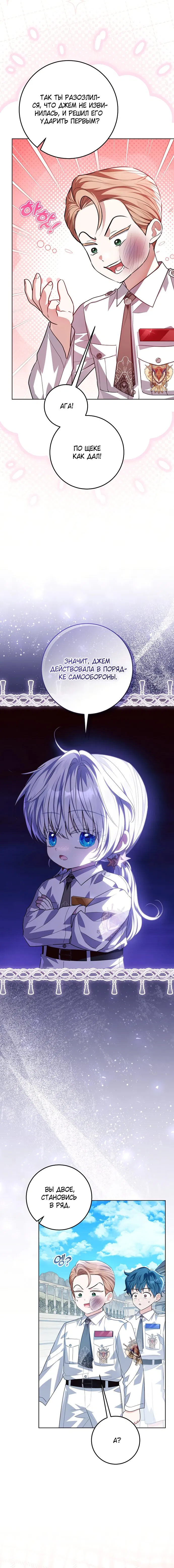 Манга Мой папа скрывает свою силу - Глава 56 Страница 3