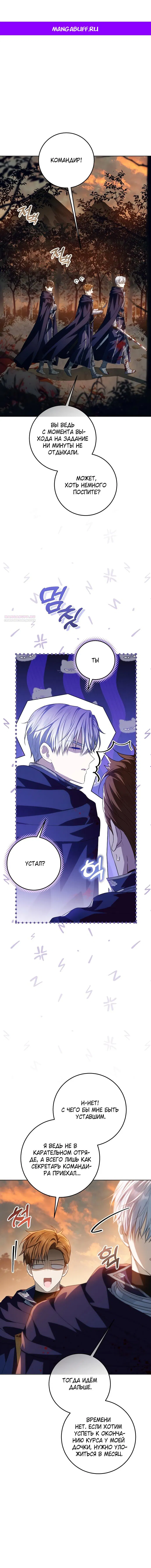 Манга Мой папа скрывает свою силу - Глава 55 Страница 1