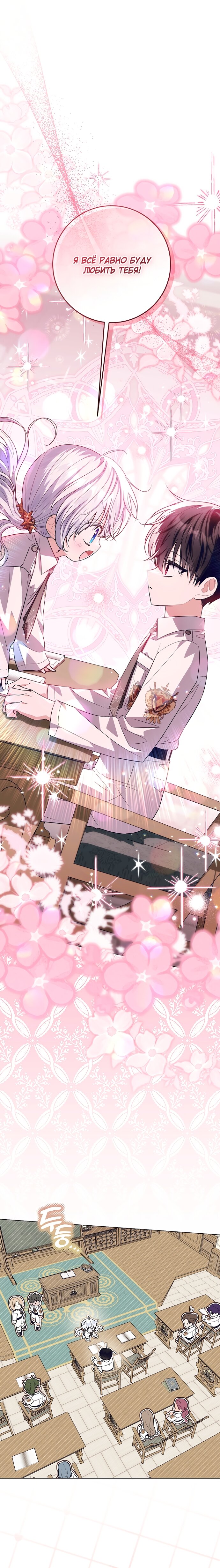 Манга Мой папа скрывает свою силу - Глава 55 Страница 16