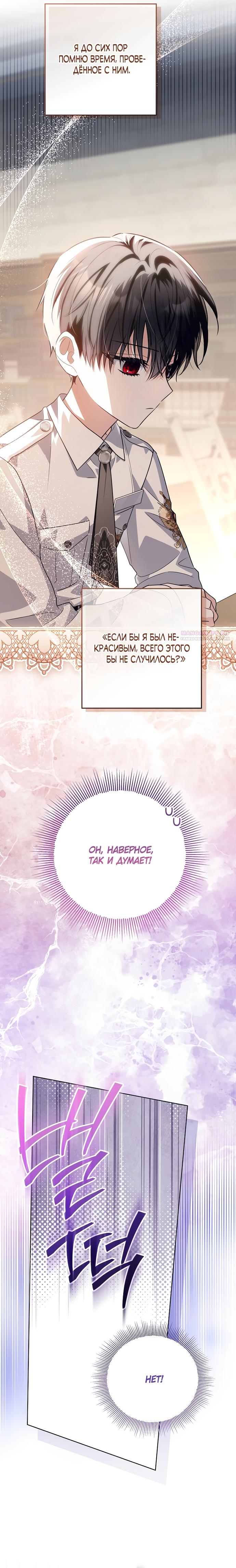 Манга Мой папа скрывает свою силу - Глава 55 Страница 14