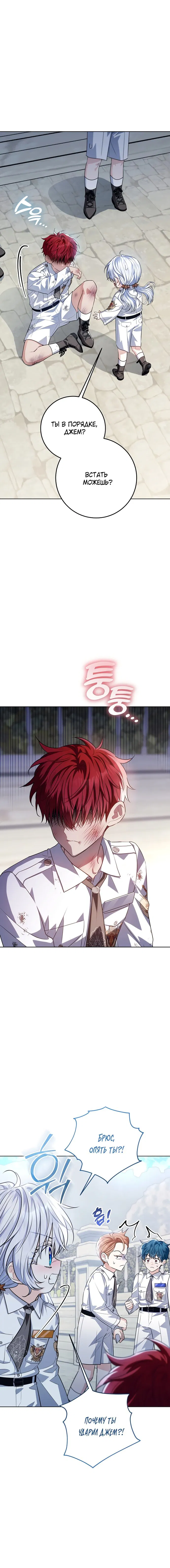 Манга Мой папа скрывает свою силу - Глава 55 Страница 20