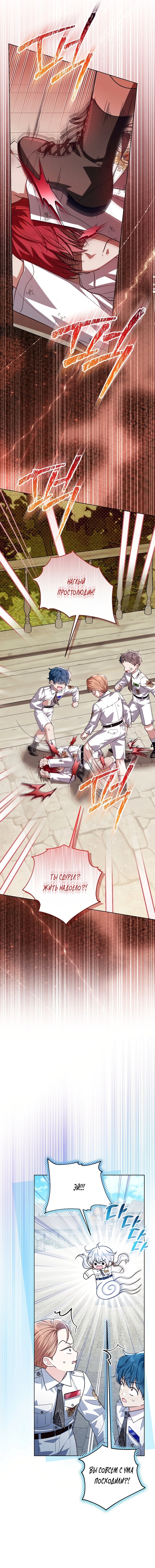 Манга Мой папа скрывает свою силу - Глава 55 Страница 19