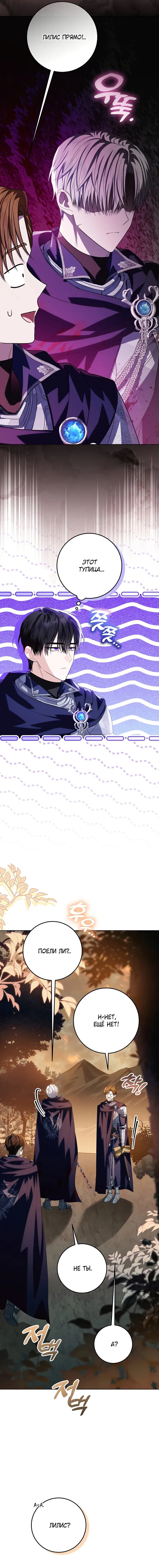 Манга Мой папа скрывает свою силу - Глава 55 Страница 3