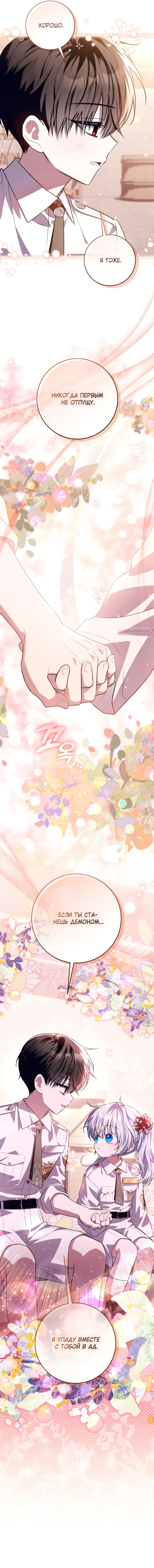 Манга Мой папа скрывает свою силу - Глава 60 Страница 22