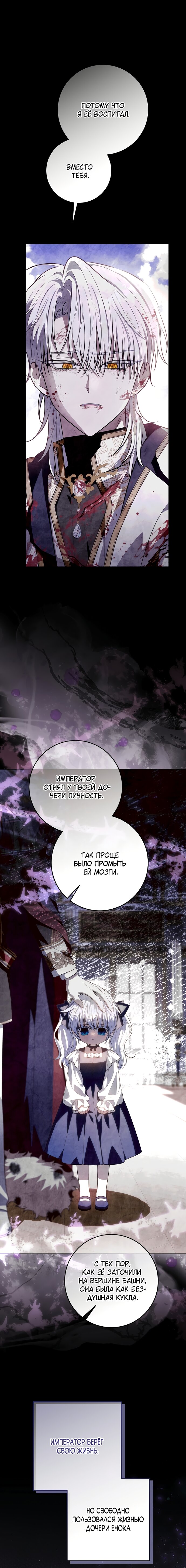 Манга Мой папа скрывает свою силу - Глава 60 Страница 5