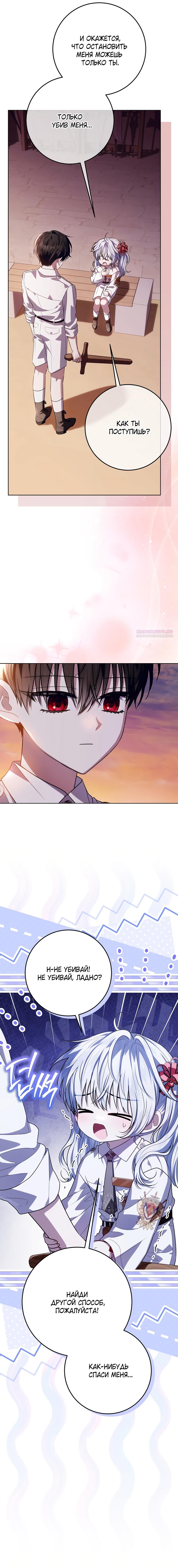 Манга Мой папа скрывает свою силу - Глава 60 Страница 18