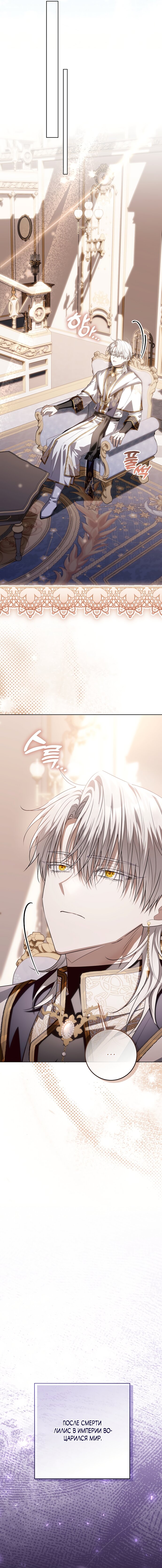 Манга Мой папа скрывает свою силу - Глава 60 Страница 3