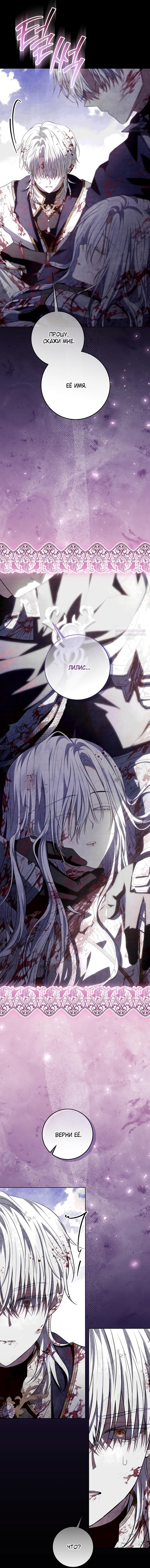 Манга Мой папа скрывает свою силу - Глава 60 Страница 10