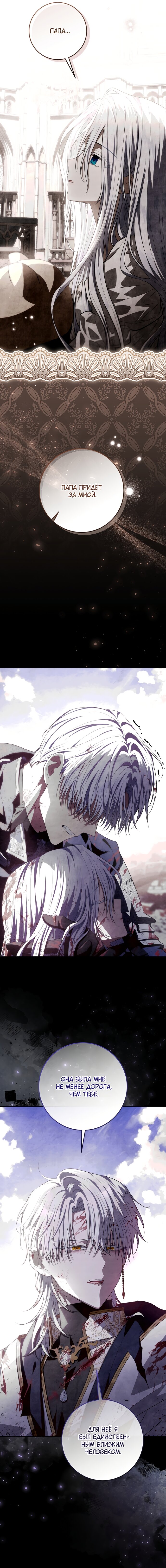 Манга Мой папа скрывает свою силу - Глава 60 Страница 8