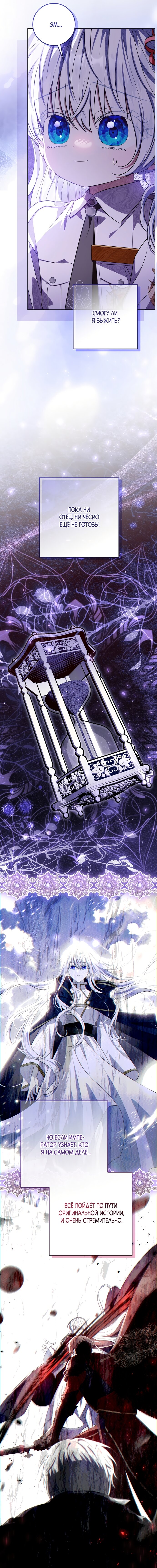 Манга Мой папа скрывает свою силу - Глава 60 Страница 16