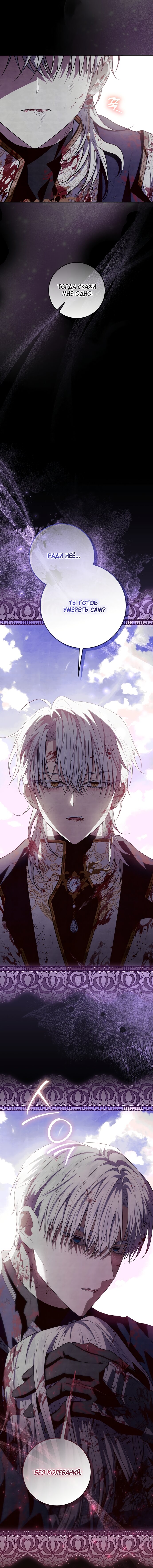 Манга Мой папа скрывает свою силу - Глава 60 Страница 13