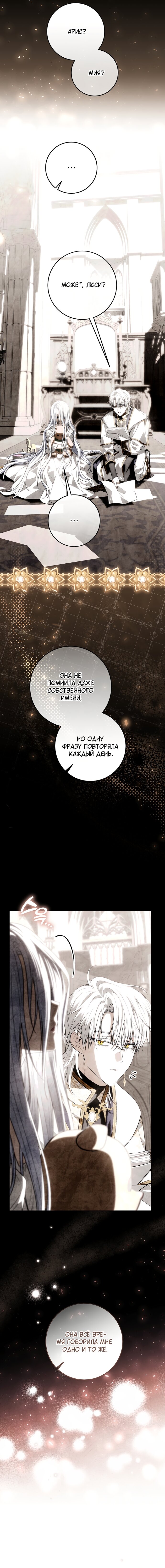 Манга Мой папа скрывает свою силу - Глава 60 Страница 7