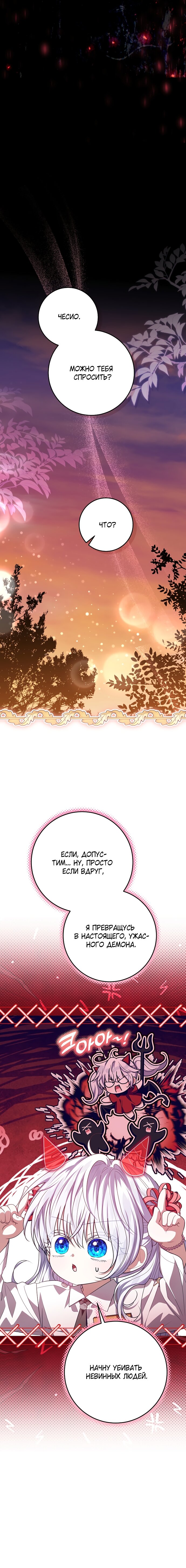 Манга Мой папа скрывает свою силу - Глава 60 Страница 17