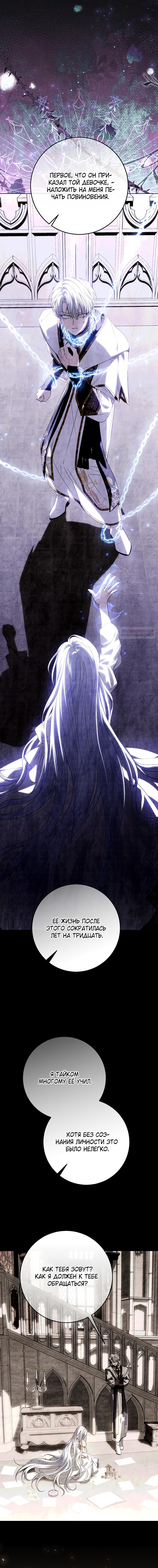 Манга Мой папа скрывает свою силу - Глава 60 Страница 6