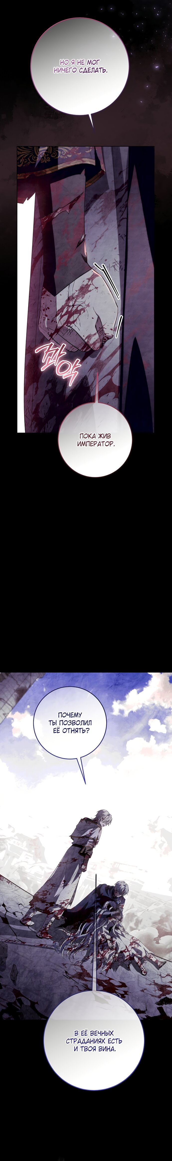 Манга Мой папа скрывает свою силу - Глава 60 Страница 9