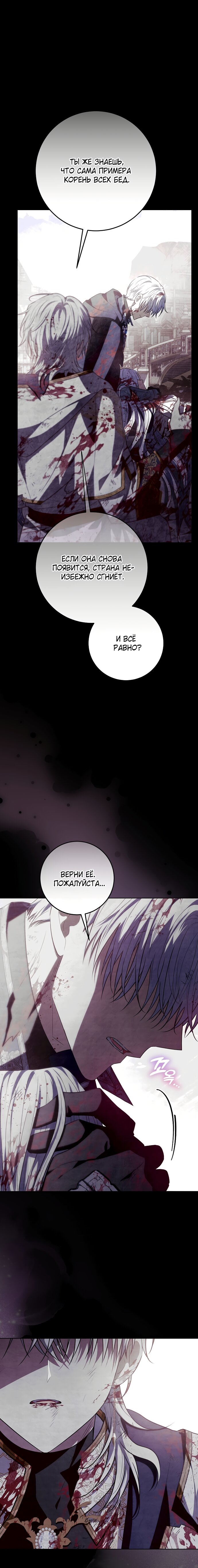 Манга Мой папа скрывает свою силу - Глава 60 Страница 12