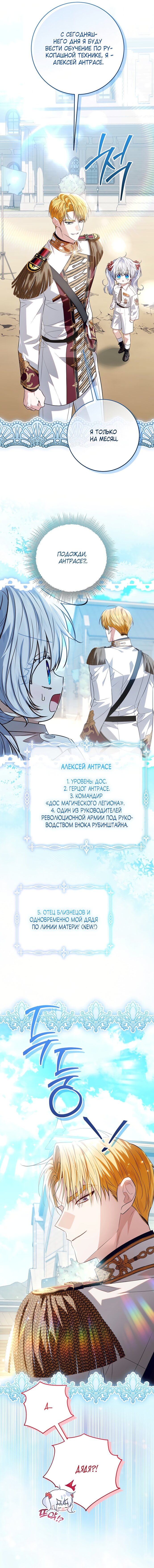 Манга Мой папа скрывает свою силу - Глава 59 Страница 19