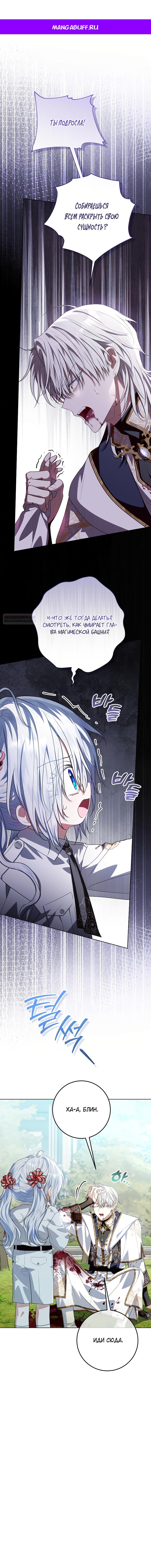 Манга Мой папа скрывает свою силу - Глава 59 Страница 1