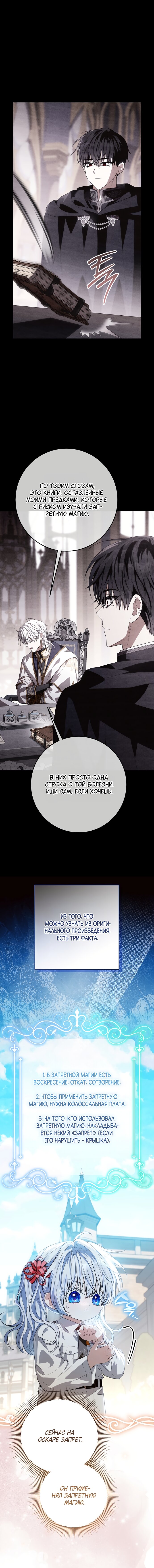 Манга Мой папа скрывает свою силу - Глава 59 Страница 13