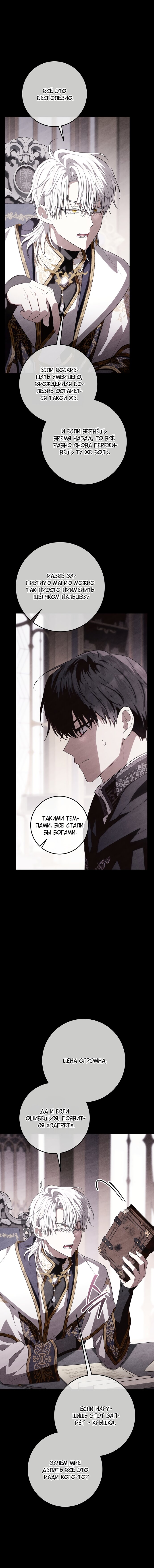 Манга Мой папа скрывает свою силу - Глава 59 Страница 12