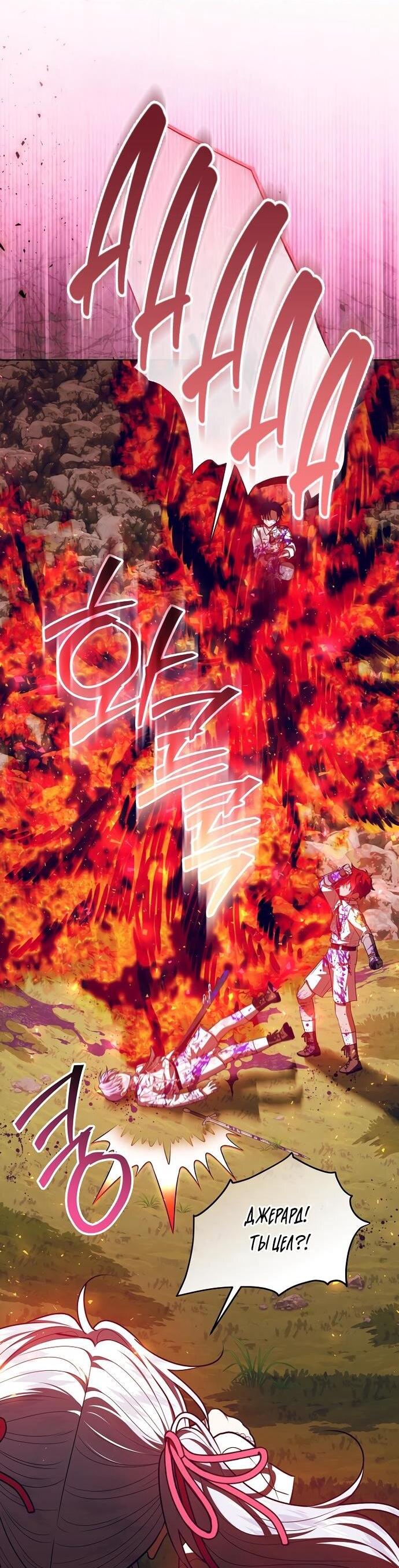 Манга Мой папа скрывает свою силу - Глава 63 Страница 47