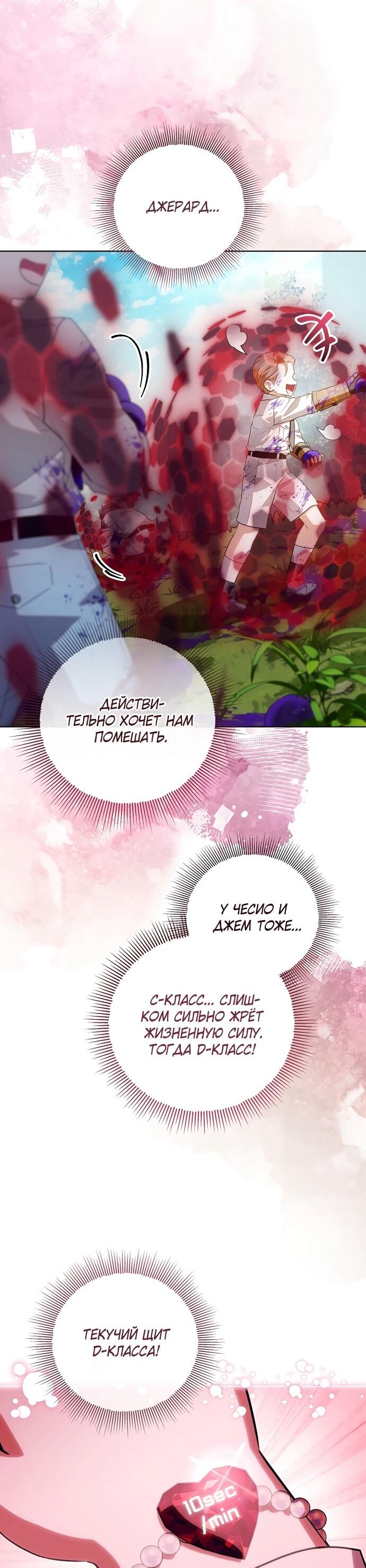 Манга Мой папа скрывает свою силу - Глава 63 Страница 9