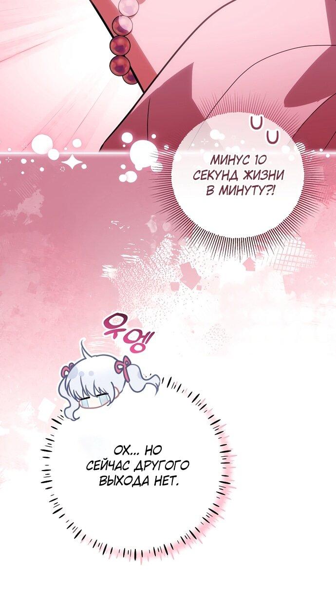 Манга Мой папа скрывает свою силу - Глава 63 Страница 10