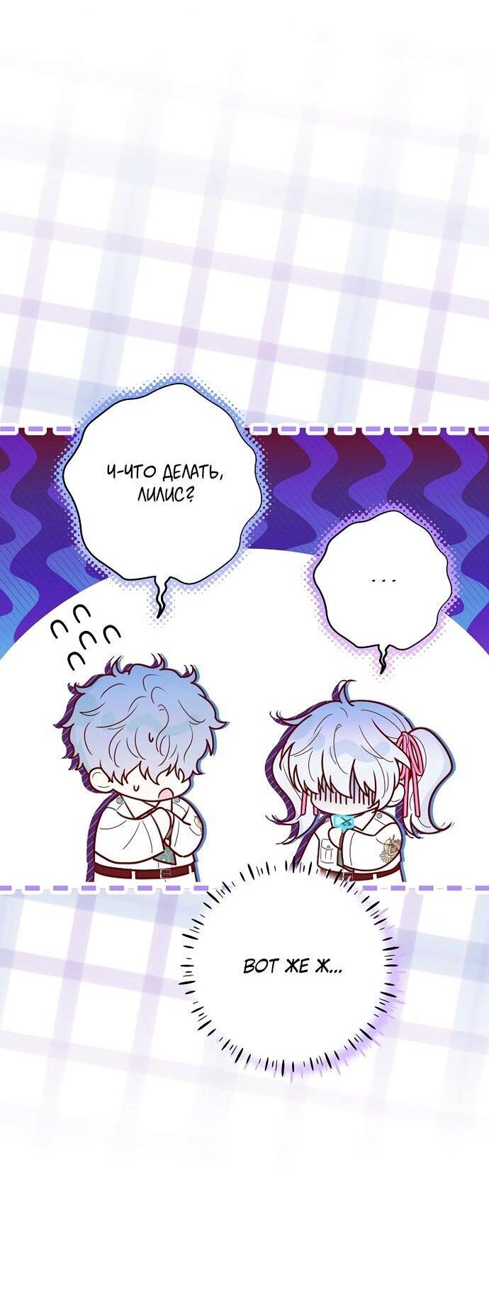 Манга Мой папа скрывает свою силу - Глава 63 Страница 15