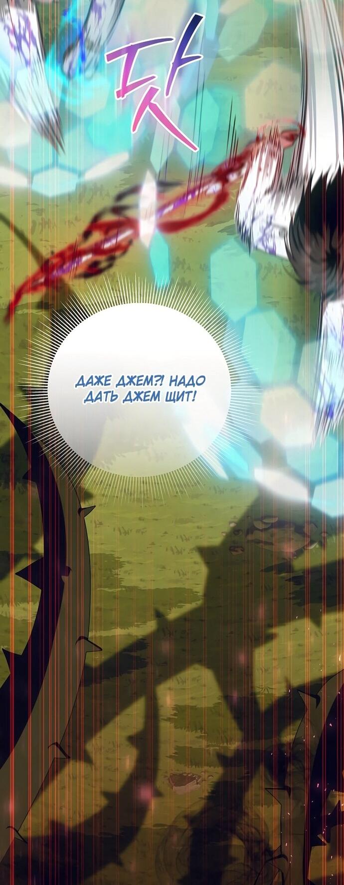 Манга Мой папа скрывает свою силу - Глава 63 Страница 37