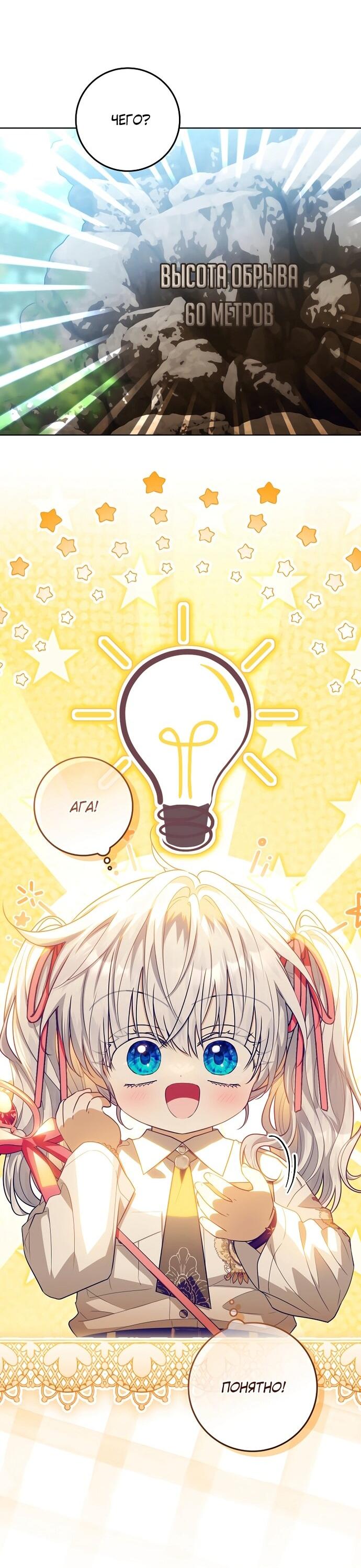 Манга Мой папа скрывает свою силу - Глава 63 Страница 21