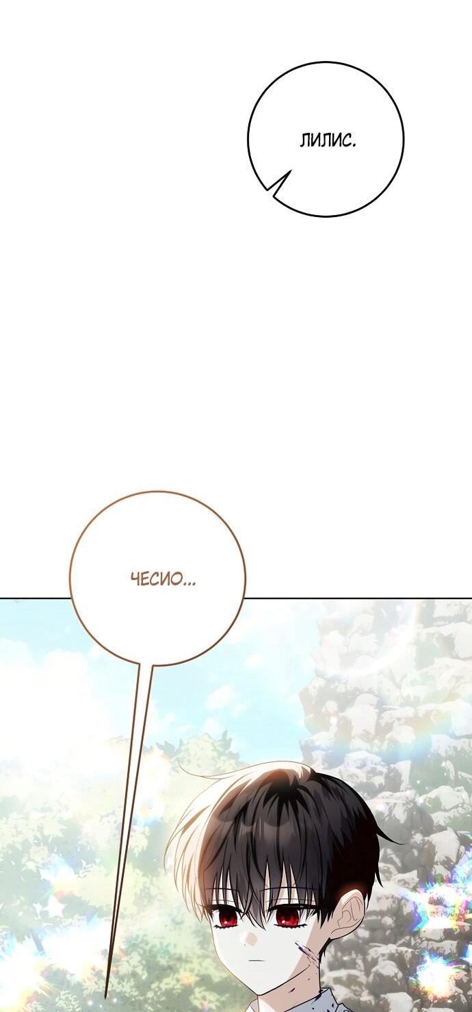 Манга Мой папа скрывает свою силу - Глава 63 Страница 54