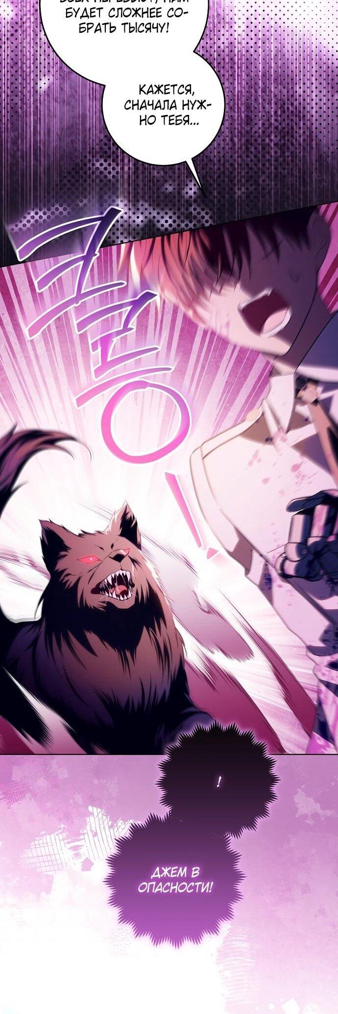 Манга Мой папа скрывает свою силу - Глава 63 Страница 6