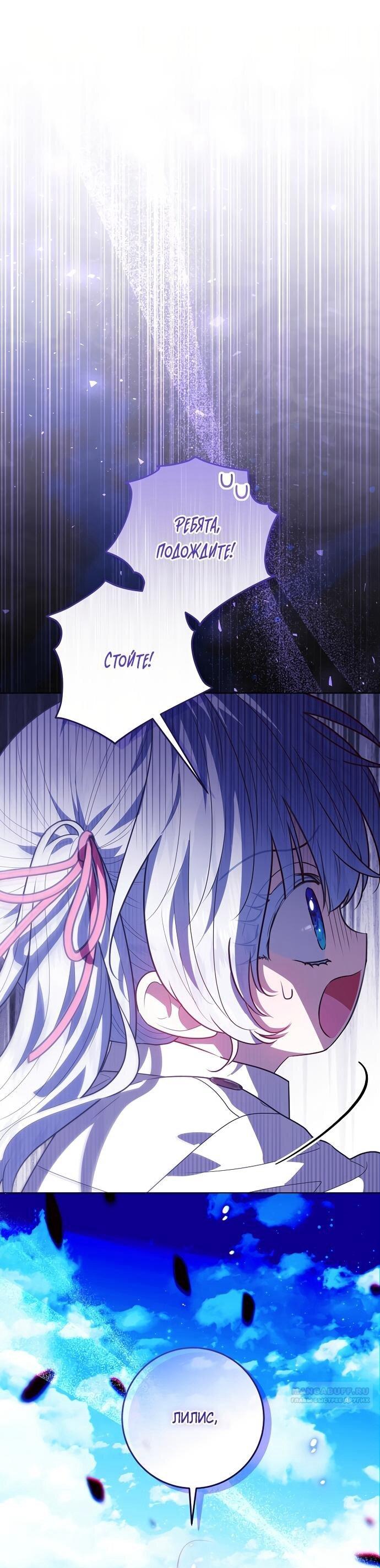 Манга Мой папа скрывает свою силу - Глава 63 Страница 1