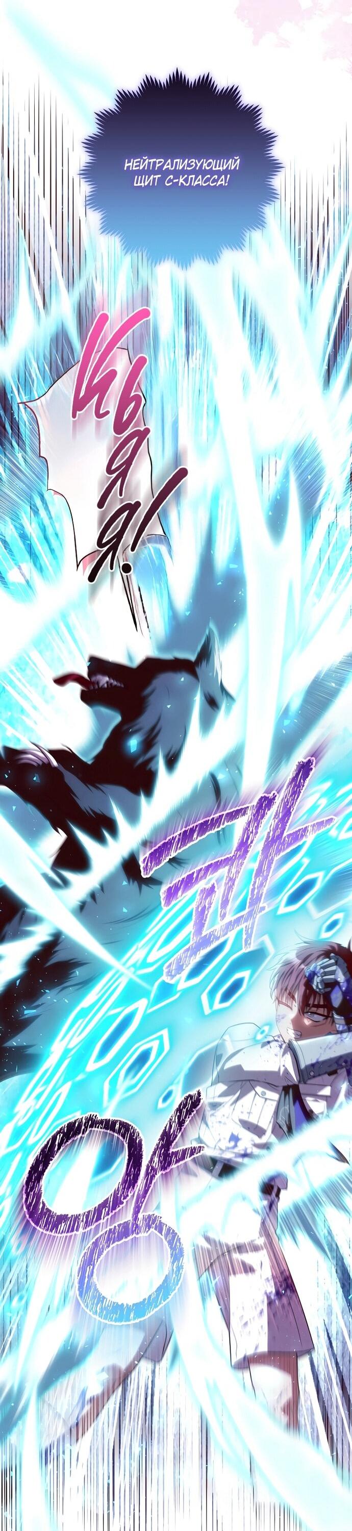 Манга Мой папа скрывает свою силу - Глава 63 Страница 7