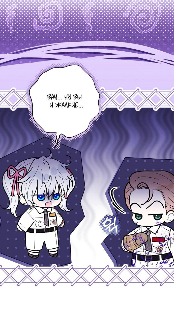 Манга Мой папа скрывает свою силу - Глава 63 Страница 41