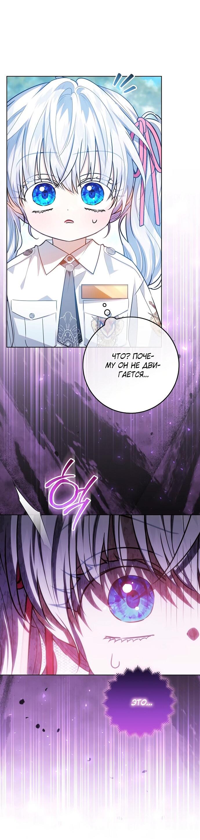 Манга Мой папа скрывает свою силу - Глава 63 Страница 33