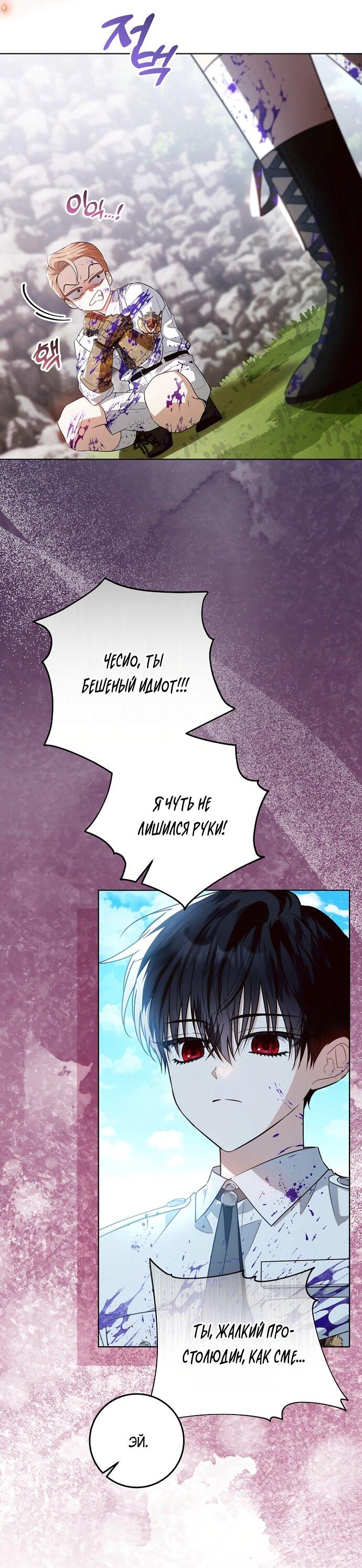 Манга Мой папа скрывает свою силу - Глава 63 Страница 52