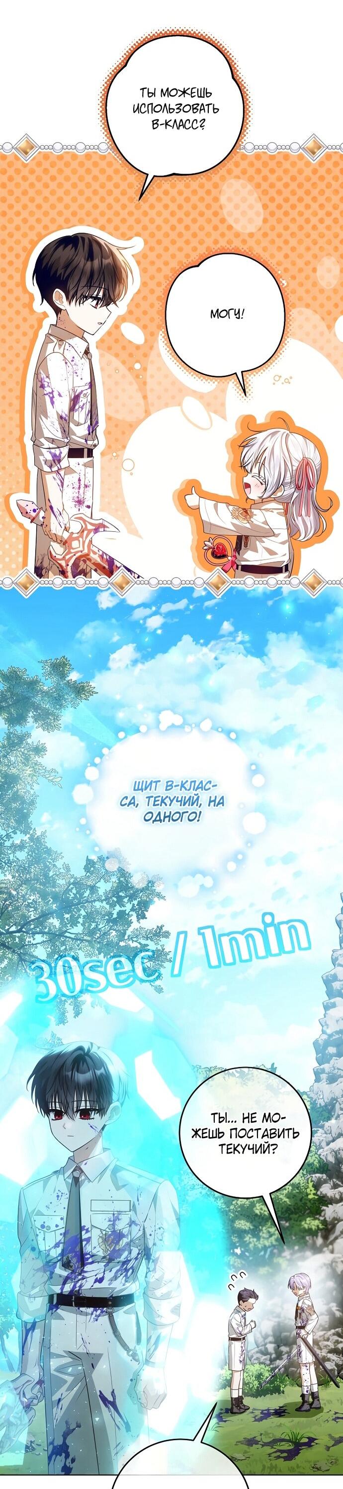 Манга Мой папа скрывает свою силу - Глава 63 Страница 30